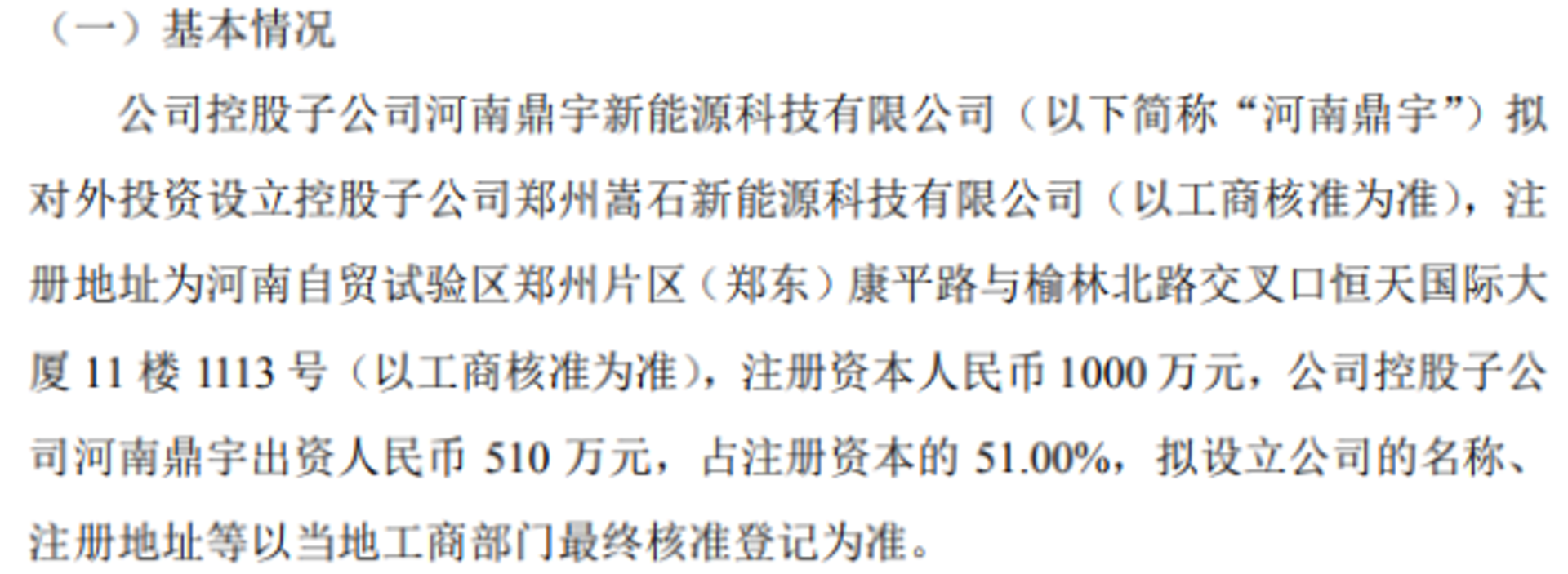 鼎宇科技