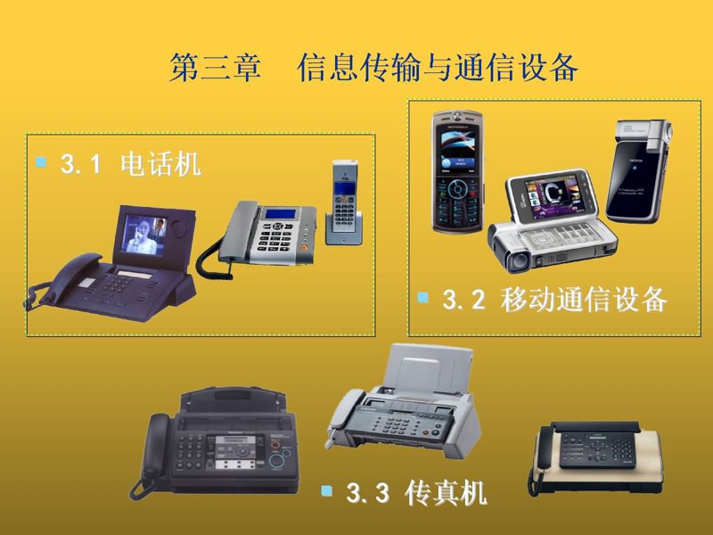 产品成套设备